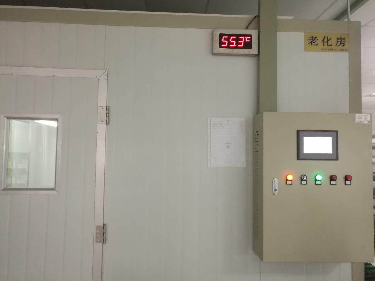 泰州老化房